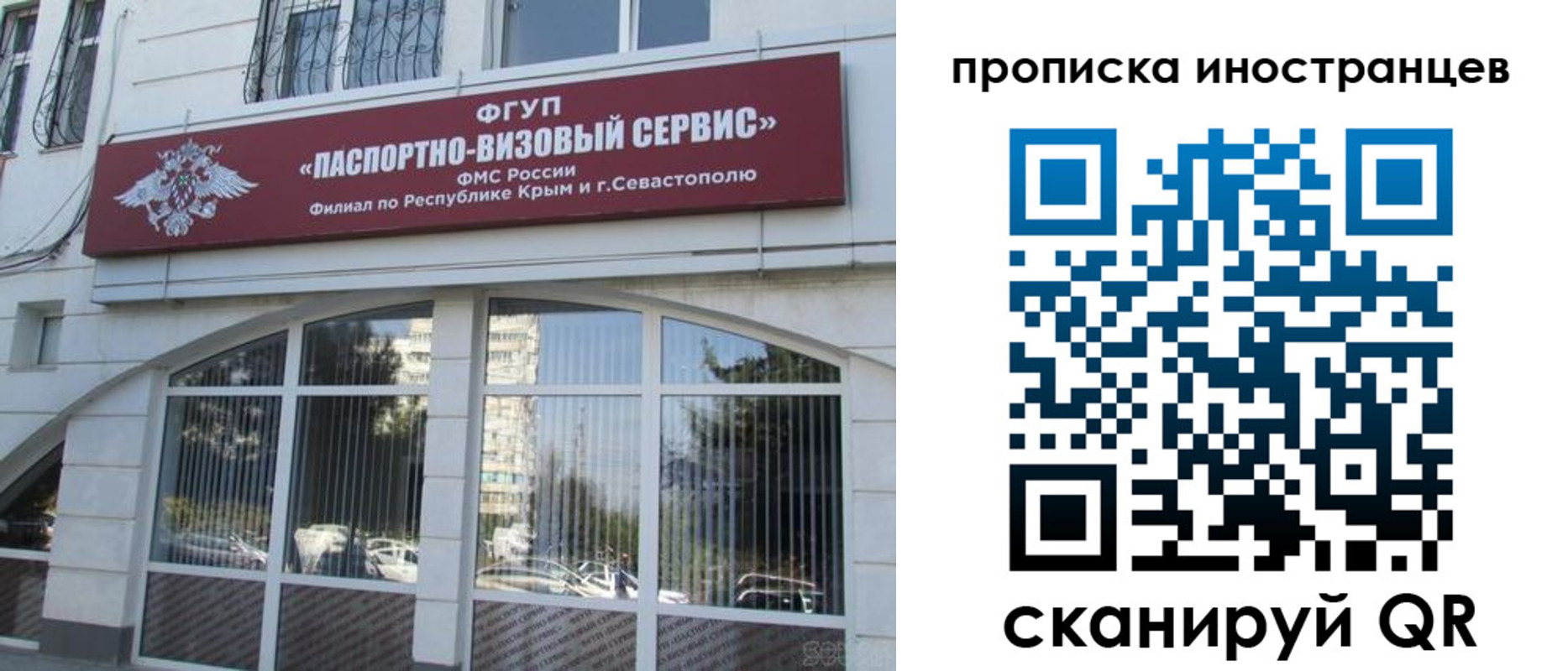 прописка штамп в Усмани