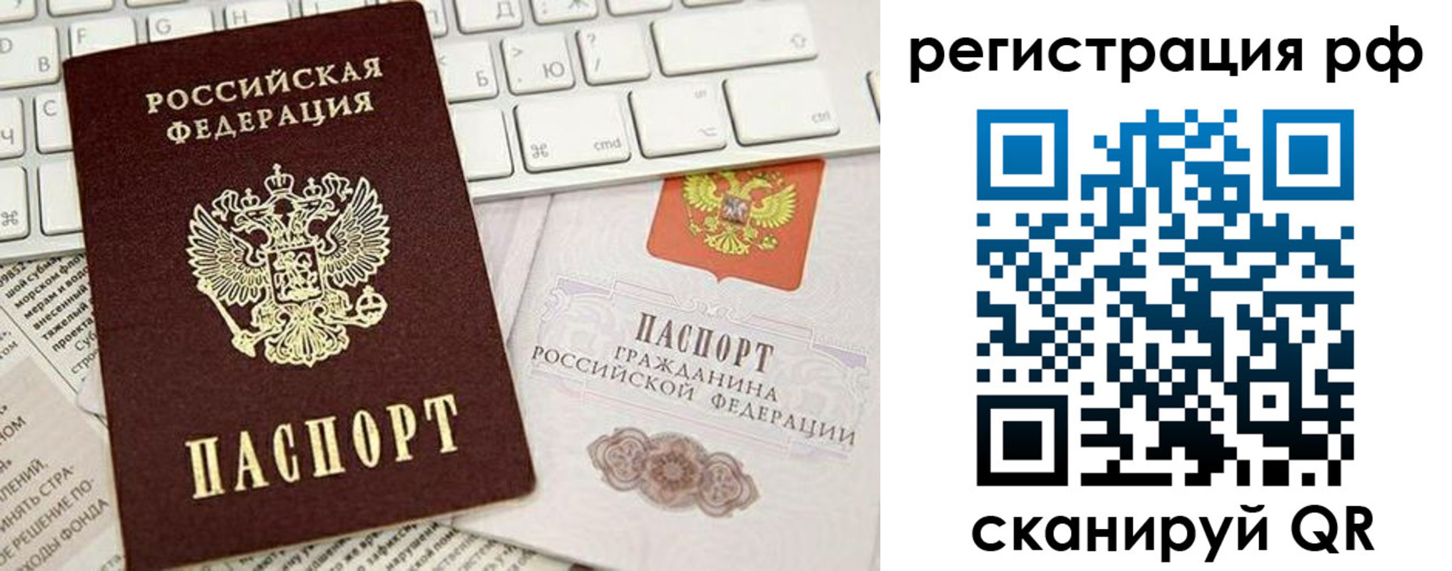 прописка в квартире в Усмани