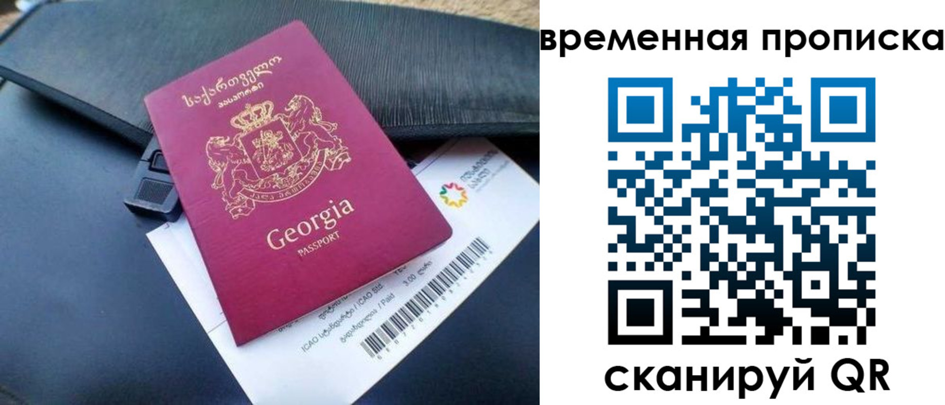 прописка штамп в Усмани