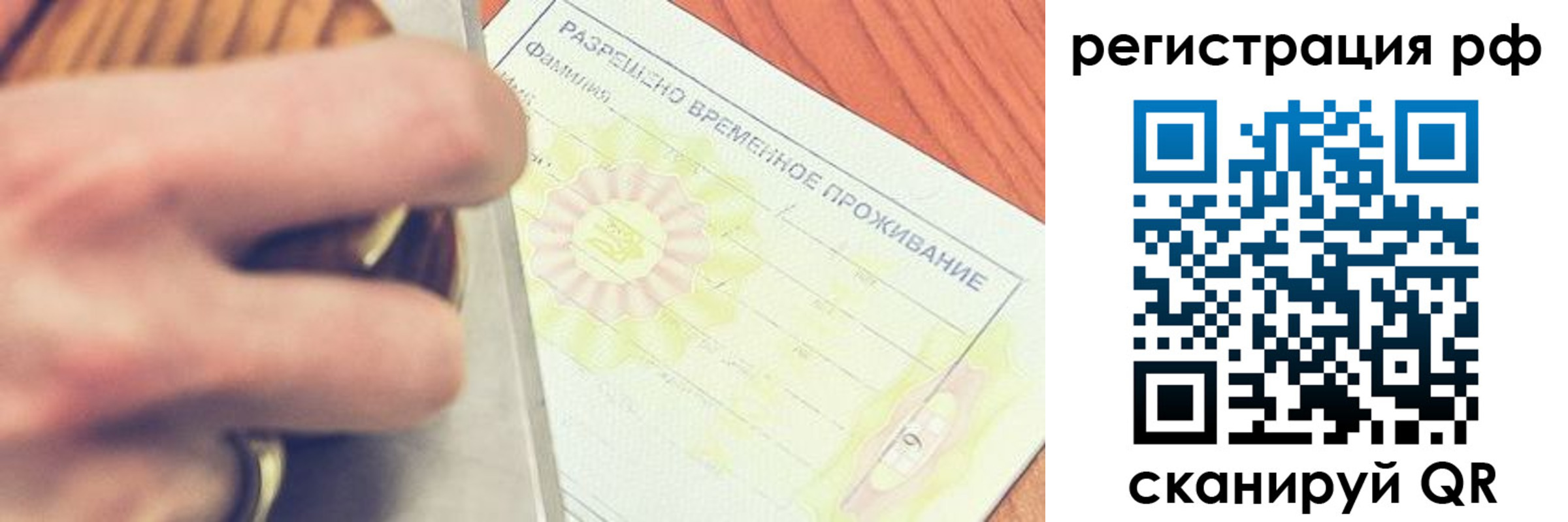 временная регистрация 2025 в Усмани