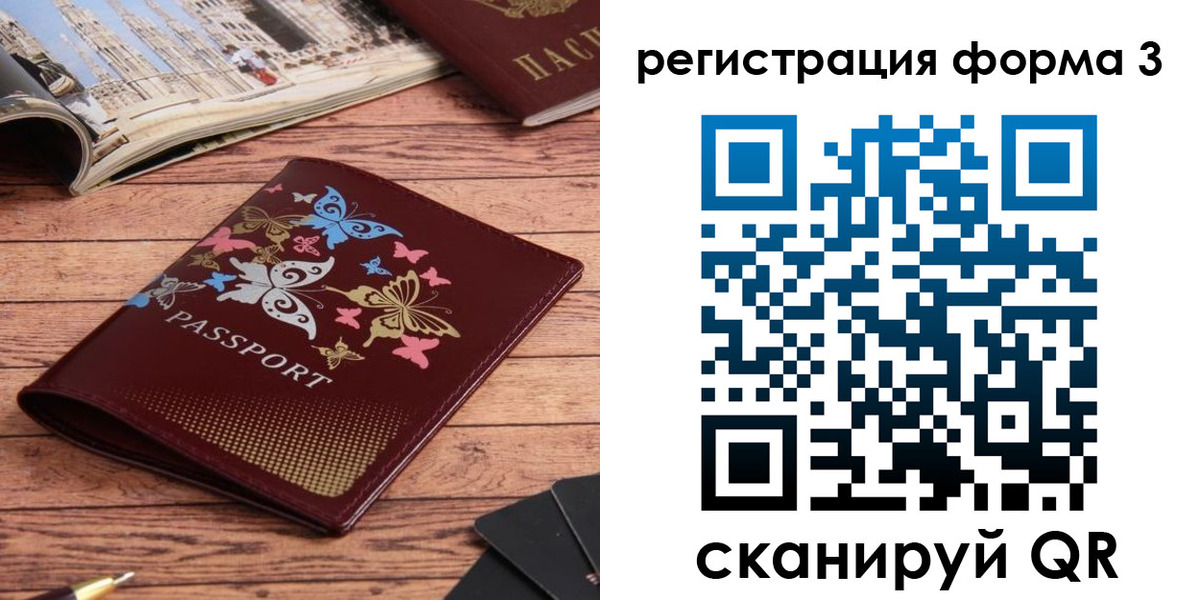 временная регистрация купить в Усмани